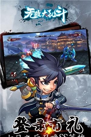 无敌大乱斗  v0.9.20图4