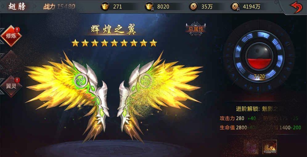 魔幻奇遇