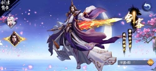 江湖风流录  v1.1.4图2