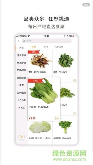 勺品生鲜