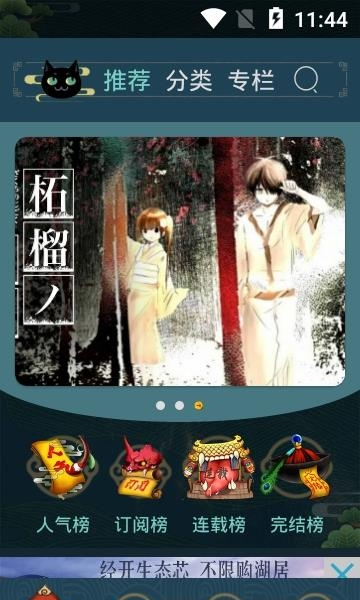玄猫漫画最新版
