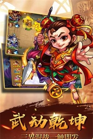 西游降魔劫