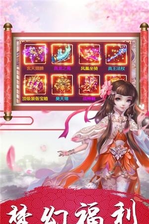 灵山物语  v1.02.00图1