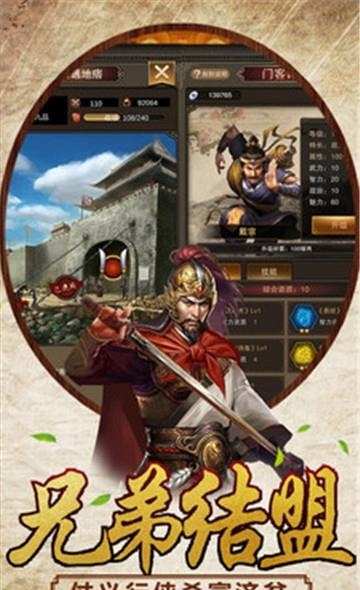 水浒大官人  v1.0图3