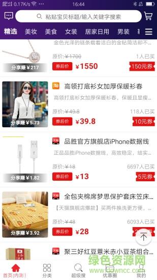 聪明买手