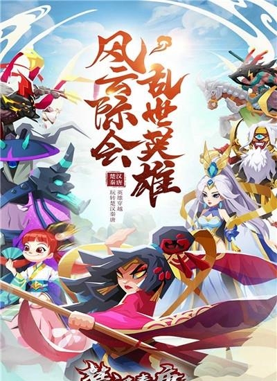 楚汉秦唐