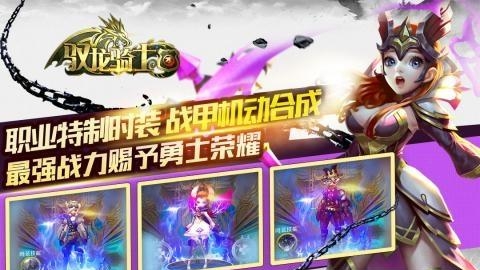 驭龙骑士团手游  v2.0图1