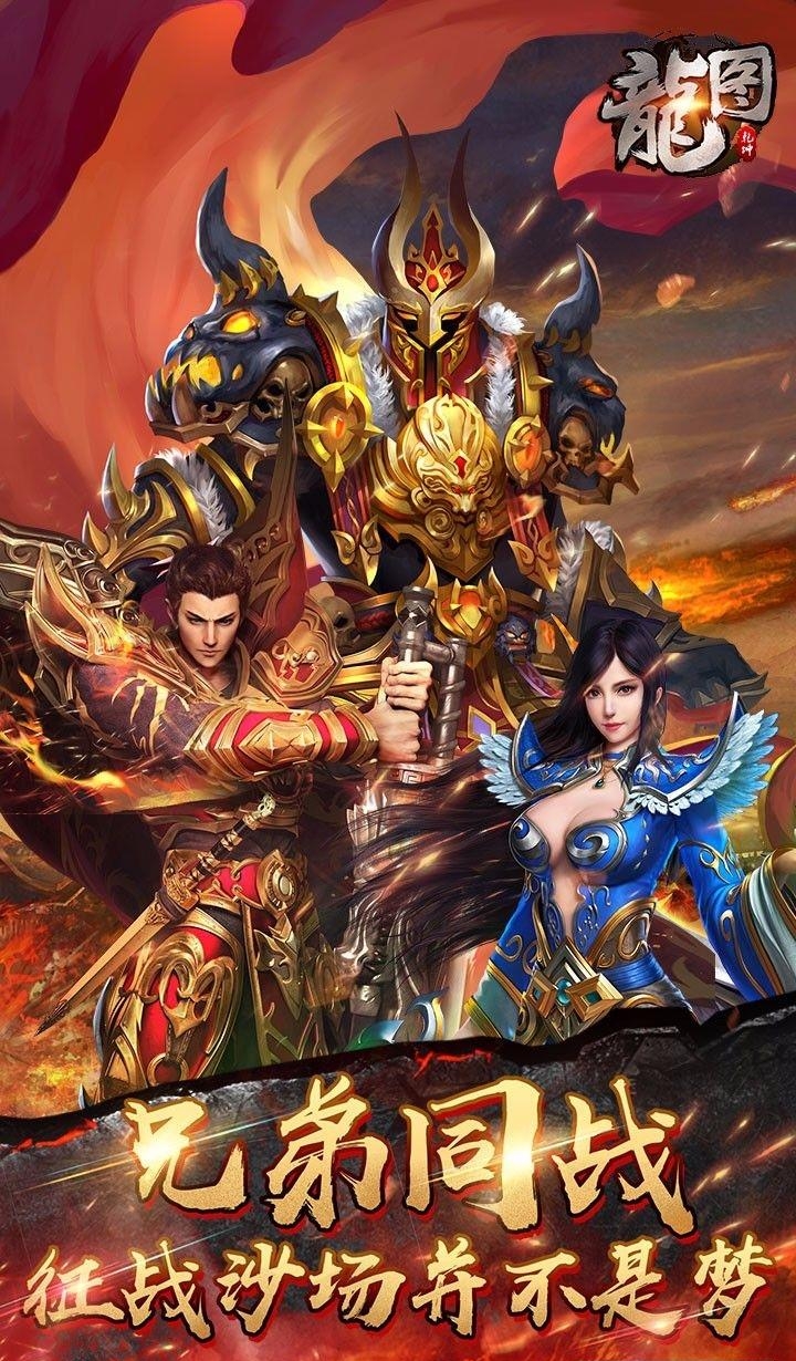 龙图手游  v5.1.1.2图4