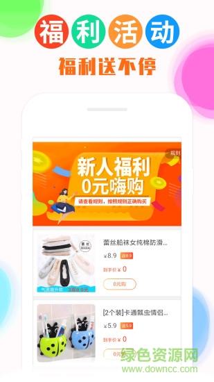 返利多多助手  v1.0.0图4
