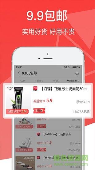 牛省购  v1.0.38图3