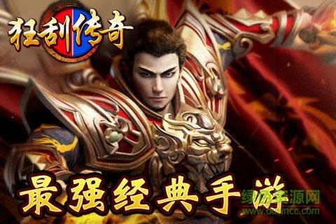 挂狂传奇变态版