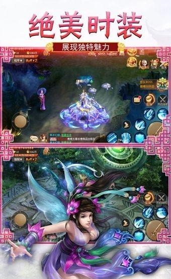 飘渺飞仙  v1.0图3