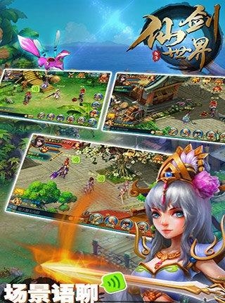 剑仙世界手游  v1.1001.7图2