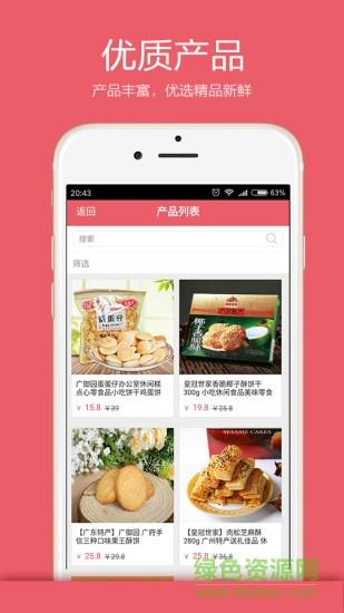驿伴  v7.0图3