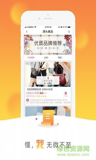 千度真