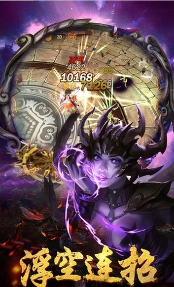 西游降妖  v1.0.1图5