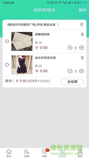 有什么  v0.0.10图2
