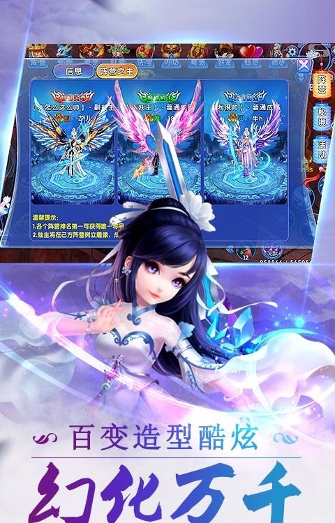 仙剑诛魔九游版  v1.0.0图1