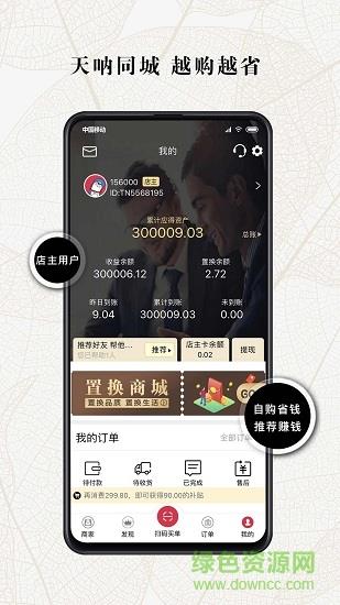 天呐同城  v4.3.2图3