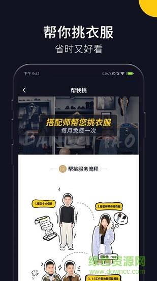 帮挑  v1.3.0.9图1