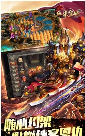 血染皇城果盘版