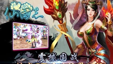 三国群英纪