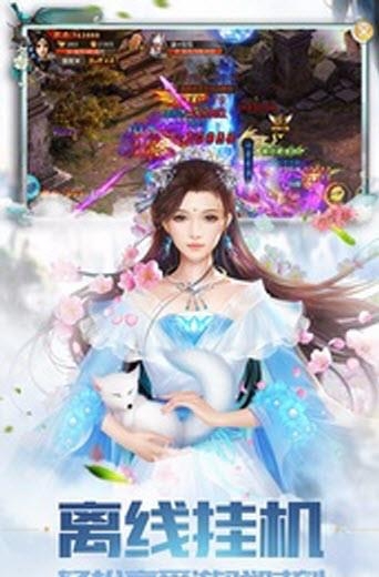 百斩成仙  v1.1.1图1