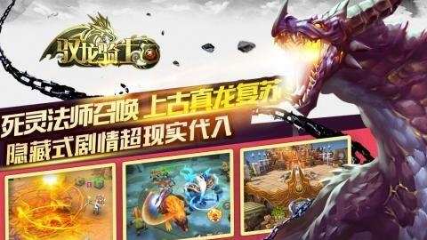 驭龙骑士团手游  v2.0图4