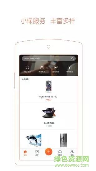 小保
