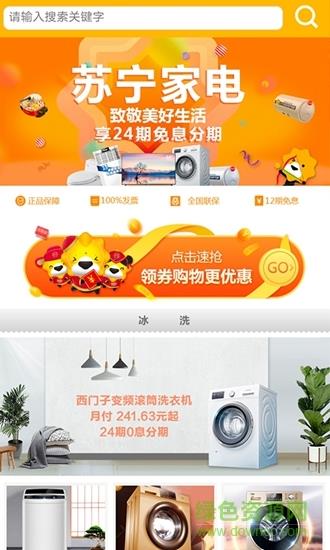绿森商城