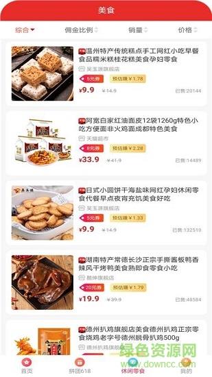 淘贝返利  v1.1.3图2