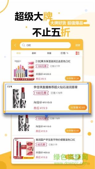 91拿优惠  v1.1.9图3