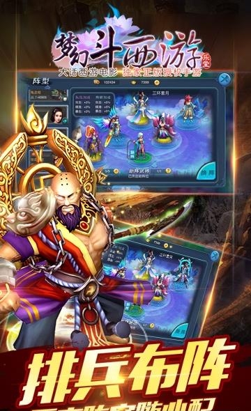 梦幻斗西游疯趣版