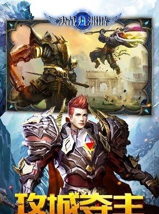 决战九洲城变态版  v1.0.90图4