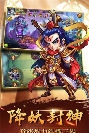 西游降魔劫  v1.4.0图1