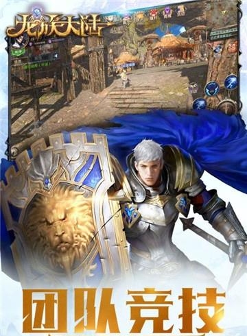 龙魂之剑  v1.0.0图1