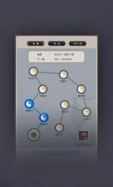 江湖六六六  v1.0图2