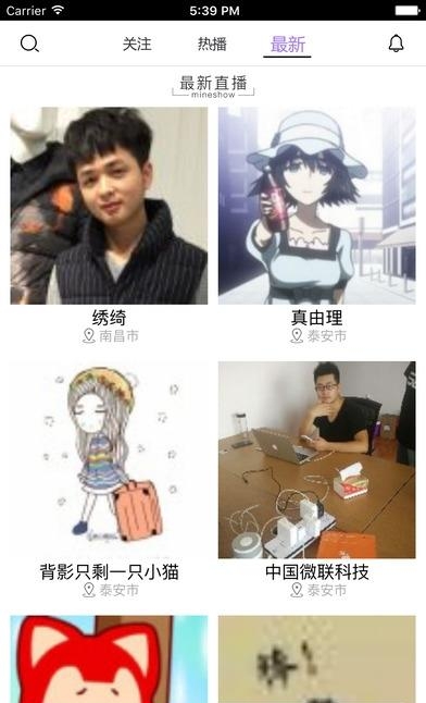 小米手机直播  v5.13.25图1