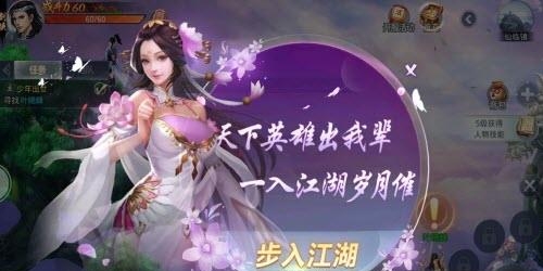 飞剑问天  v1.8.6图1