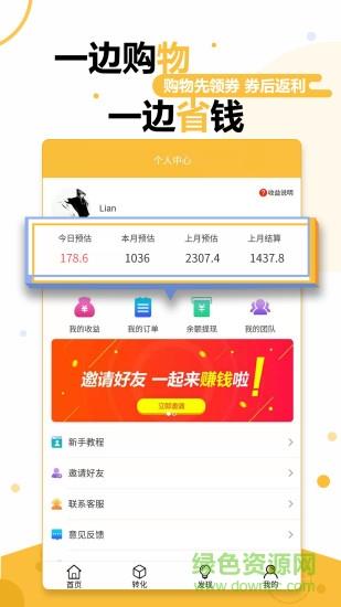 91拿优惠  v1.1.9图2