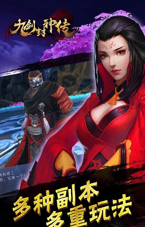 九剑封神传  v1.0.8图3