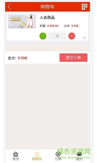 预康商城  v1.1图4