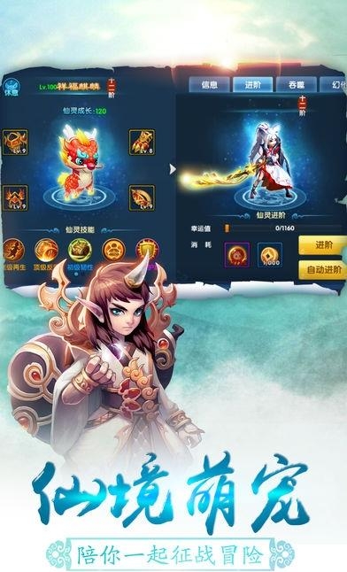幻魔世界