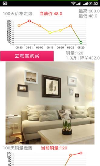 真降价  v112图2