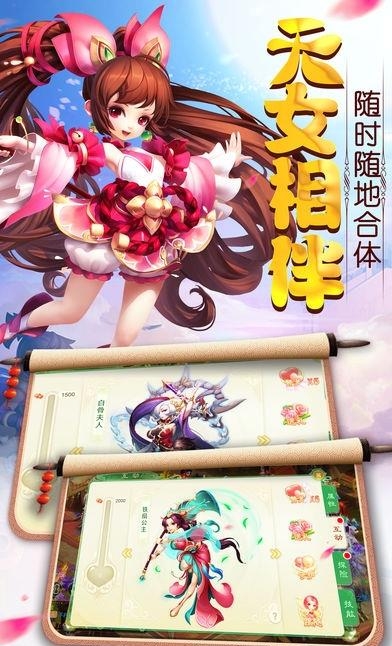梦幻女儿国  v1.0图5
