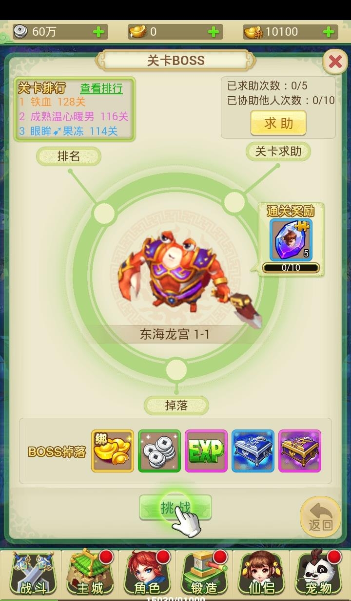 西游怀旧版  v1.0图2