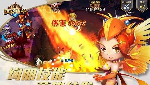 英雄垒复仇