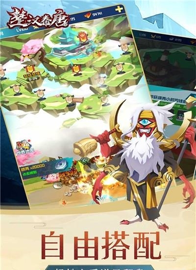 楚汉秦唐  v2.2.0图2