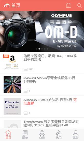 买个便宜货  v3.1.9图2