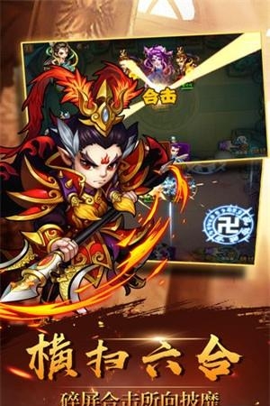 西游降魔劫  v1.4.0图2